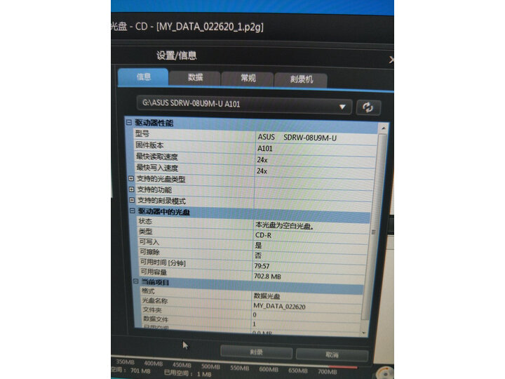 华硕DRW-08U9M-U怎么样-华硕DRW-08U9M-U用户反馈与体验_http://www.itswebtime.com_好物推荐_第10张