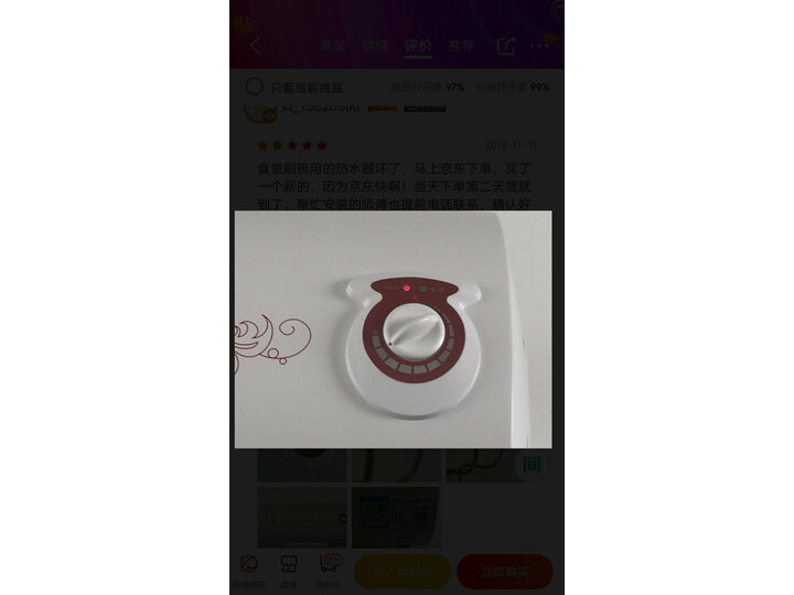美的（Midea）80升电热水器F80-21BA1(HY)怎么样？用户使用感受分享，真实推荐 首页推荐 第2张