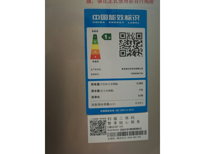 剖析海尔EMB80BF169怎么样呢？良心爆料质量如何？
