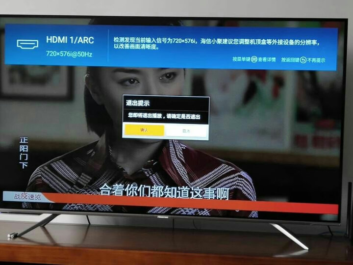 剖析海信hz55e5d和e5a有区别没有？入手哪个好？
