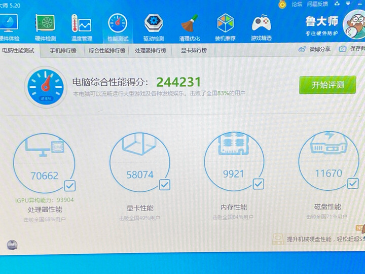 反馈技嘉b450m gaming和微星迫击炮哪个好？体验区别大不大