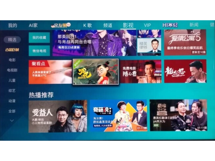 测评海信75e5d和tcl75v2哪个好？剖析区别怎么样？