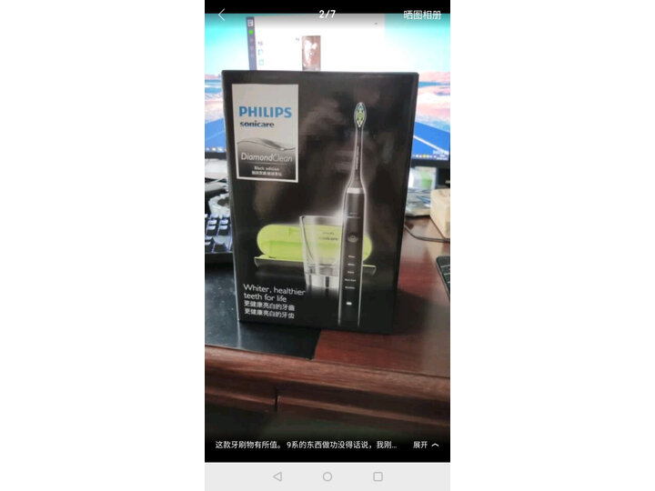 飞利浦HX935204怎么样-飞利浦HX935204真实用户评价分享_http://www.meifudie.com_好物_第14张