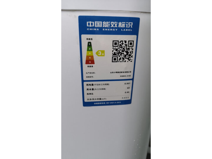 解析小鸭XQB35-3135怎么样呢？详细解密好用吗？