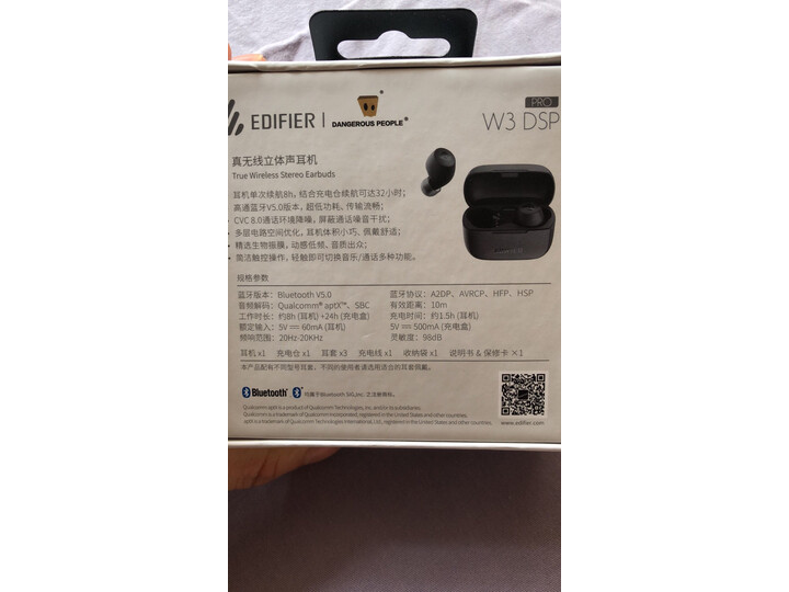 剖析漫步者w3 dsp pro和w3哪个好？解析有区别吗？