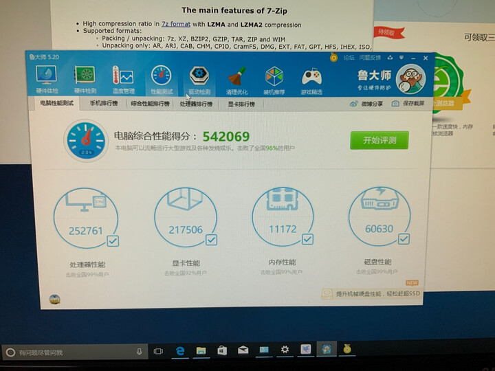 剖析amdr73700x和i79700k功能有什么区别？比拼哪个好？