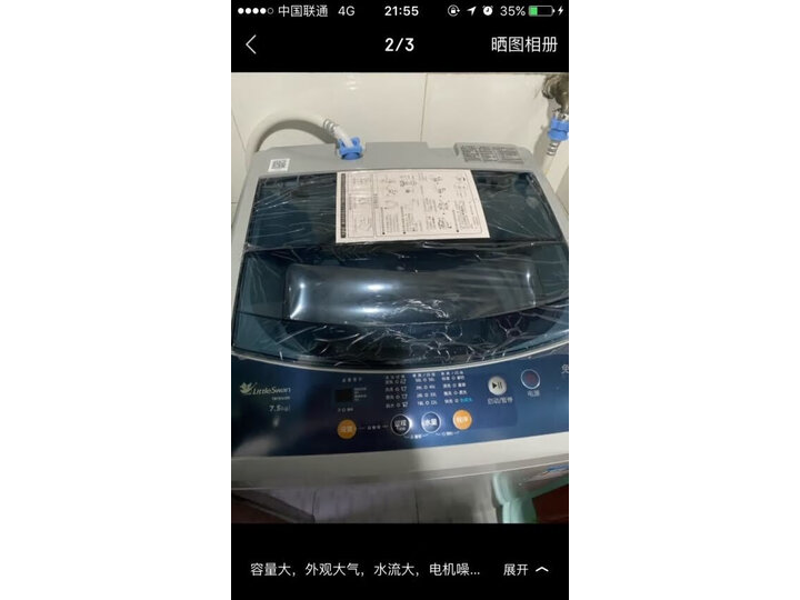 小天鹅TB75VJ20怎么样-小天鹅TB75VJ20真实用户评价分享_http://www.meifudie.com_好物_第6张