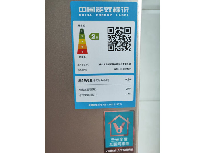 VIOMI 云米BCD-456WMSD双开门冰箱怎么样？最新优缺点评测【猛戳查看】 首页推荐 第5张