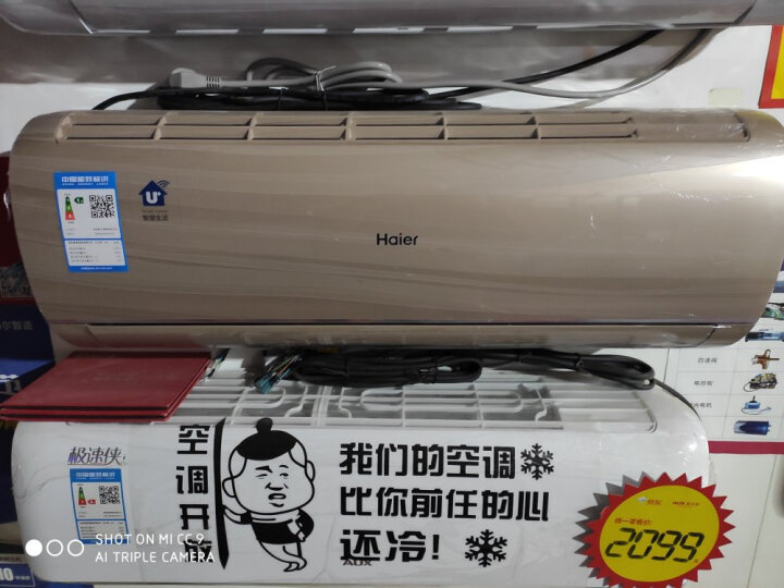 海尔（Haier）1.5匹变频壁挂式卧室空调挂机HAS3503JDA(81)AU1怎样【真实评测揭秘】优缺点测评曝光分享 首页推荐 第3张