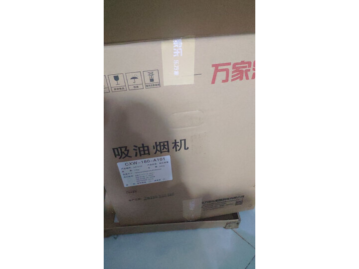 谈谈万家乐A101怎么样呢？实情解析质量好吗？