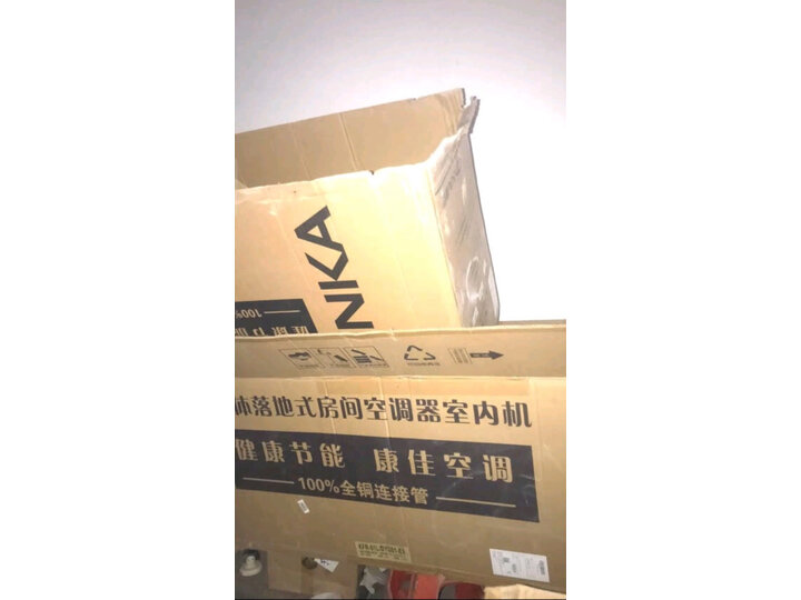 感受康佳KFR-72LWDYG02-E3怎么样呢？详细点评评测好不好？