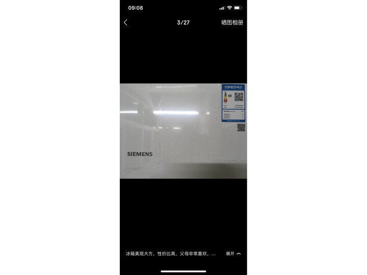 详解西门子BCD-274W(KG28UA220C)怎么样呢？口碑解析真的好吗？