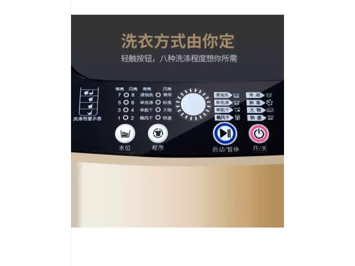 新飞XQB100-1806D怎么样-新飞XQB100-1806D性能表现如何_http://www.tuijianxing.com_好物_第7张
