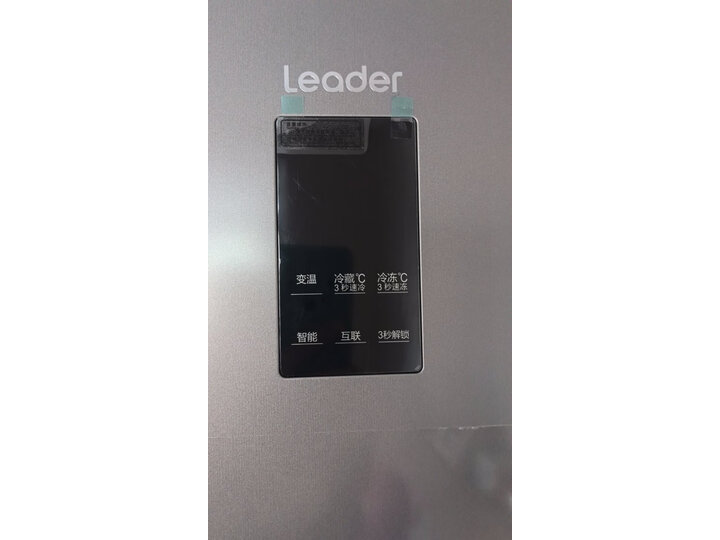 大实话：Leader 海尔218升电冰箱BCD-218WGLC3D7S9U1配置高真的吗？详情剖析大揭秘分享 心得分享 第7张
