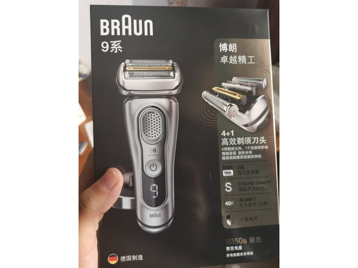 使用剖析博朗9290cc和9350s的区别哪个好？点评有区别吗？全方位