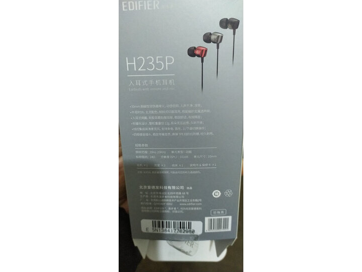 讨论漫步者h230p和索尼ex15ap哪个好？对比区别怎么样？