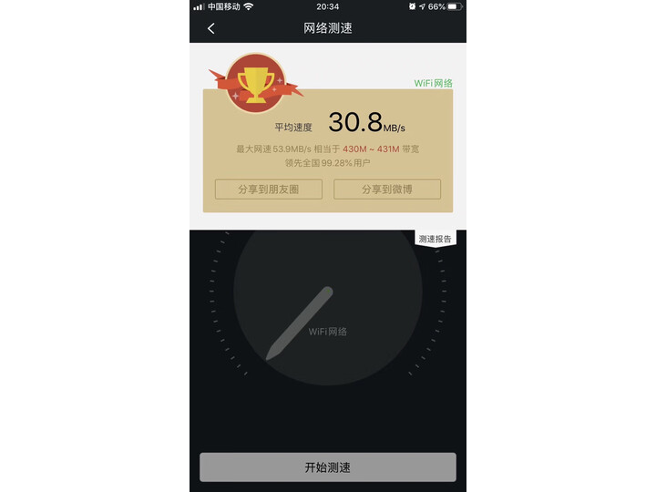 友讯dir882跟腾达ac18哪个好-友讯dir882跟腾达ac18深度对比_好物_第11张_推荐星 友讯dir882跟腾达ac18哪个好-友讯dir882跟腾达ac18深度对比_http://www.tuijianxing.com_好物_第11张