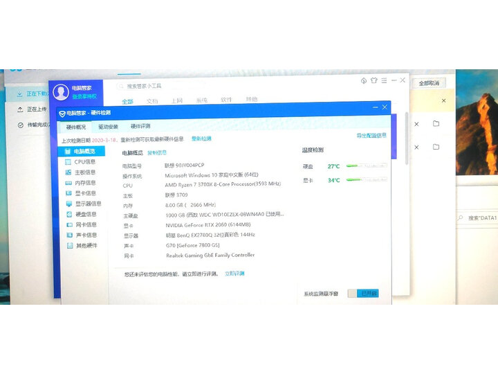 拯救者 刃7000怎么样-拯救者 刃7000真实用户使用评价_http://www.itswebtime.com_好物推荐_第11张