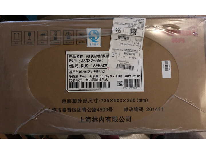 林内13E55CWNF怎么样-林内13E55CWNF真实用户评价分享_http://www.itswebtime.com_好物推荐_第7张