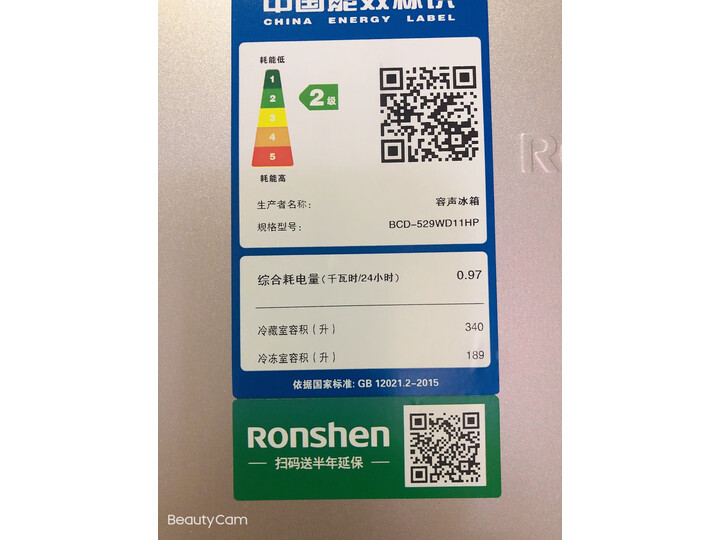 容声(Ronshen) 529升 对开门冰箱BCD-529WD11HP怎么样？3个月体验感受对比曝光大公开 首页推荐 第4张