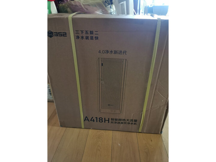 值得珍惜：352加热净水器A418H配置究竟咋滴？352 A418H入手心得爆料 心得分享 第5张