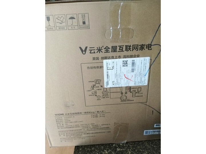 质量剖析云米VSO4501-B怎么样呢？内幕曝光测评