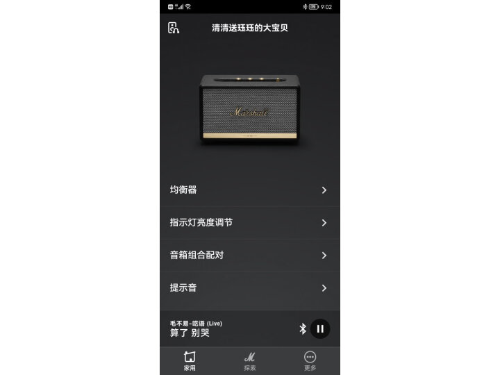 【猛戳查看】马歇尔ACTON II BLUETOOTH音箱2代质量比较咋样？详情真实分享 对比评测 第9张