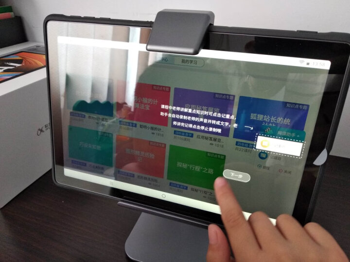 在线求真一下   科大讯飞AI学习机X2 Pro配置评测如何？全面解析优缺点 心得评测 第13张