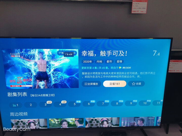 海信（Hisense）55E4F-P35 55英寸人工智能液晶电视怎么样？质量评测如何，说说看法 首页推荐 第5张