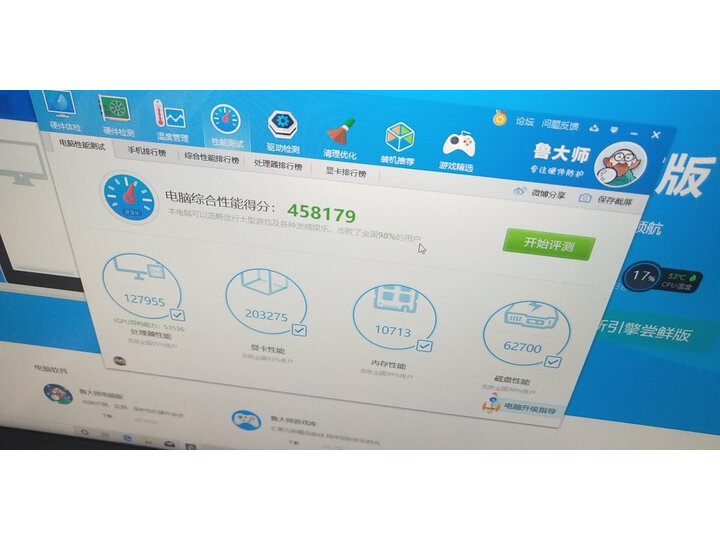 机械革命X8Ti-S X3-S十代酷睿17.3英寸笔记本电脑新款评测怎么样啊？？测评i7-10750HRTX2060电竞屏优缺点内幕 首页推荐 第4张