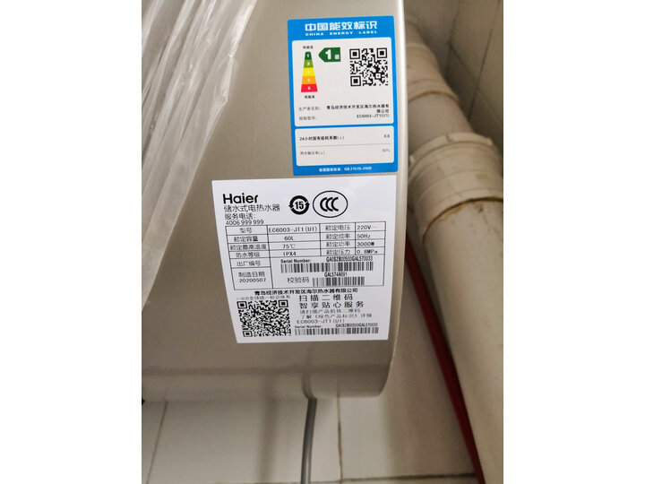 海尔（Haier）60升电热水器EC6003-JT5(U1)新款评测怎么样啊？？解析质量优缺点，不看后悔 首页推荐 第12张