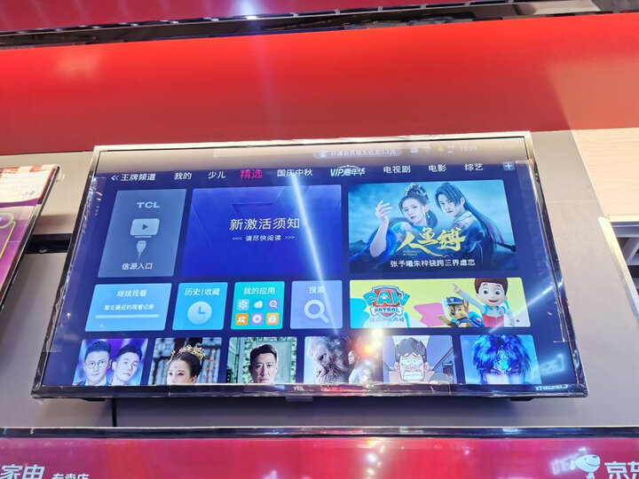 TCL 75L8 75英寸液晶平板电视怎么样【质量评测】优缺点最新详解 首页推荐 第9张