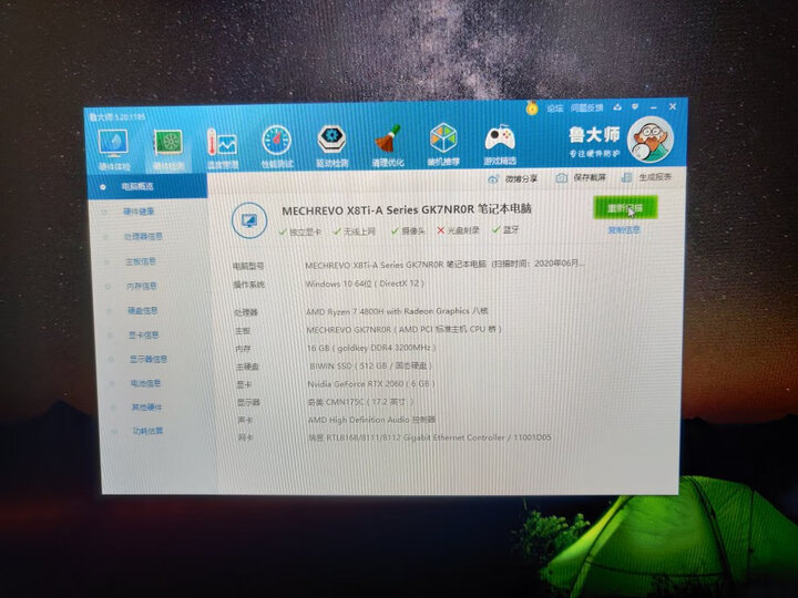 机械革命2020新款白蛟龙P X3 X8Ti 新锐龙R7-4800H笔记本新款评测怎么样啊？？好不好，质量到底差不差呢？- 首页推荐 第7张