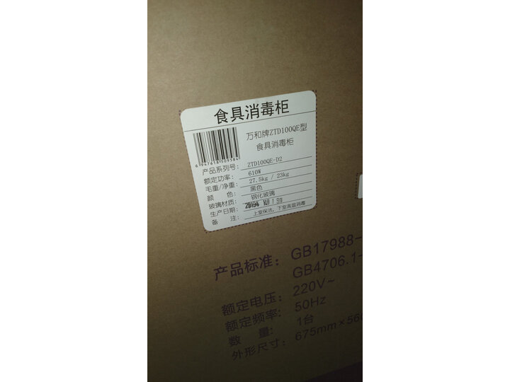 万和（Vanward）侧吸式大吸力抽油烟机燃气灶消毒柜J625D+B6L338XW+D2怎么样？内幕评测好吗，吐槽大实话 首页推荐 第6张