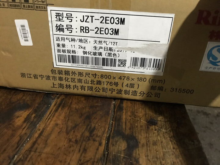独家评测林内RB-2E03M怎么样呢？内幕剖析曝光