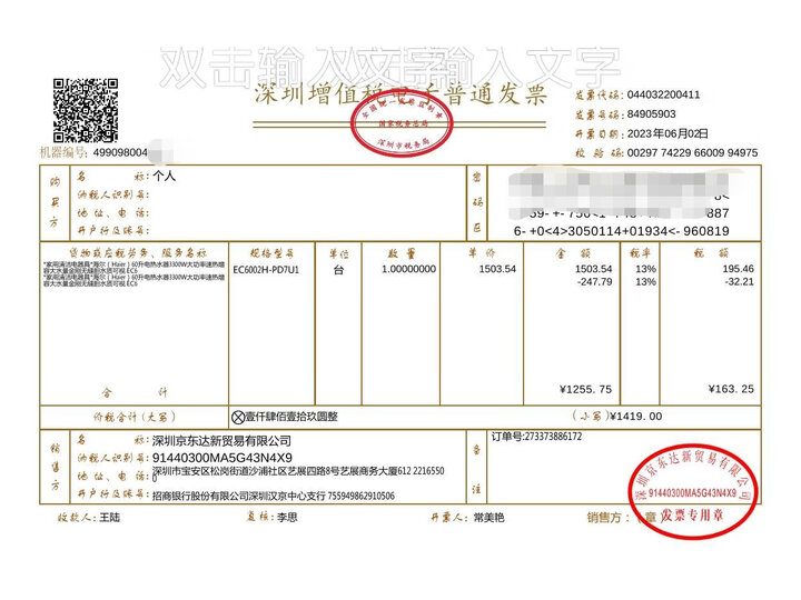 热搜争议：海尔60升电热水器EC6002H-PD7U1深度评测如何？功能实测真实分享 心得分享 第7张