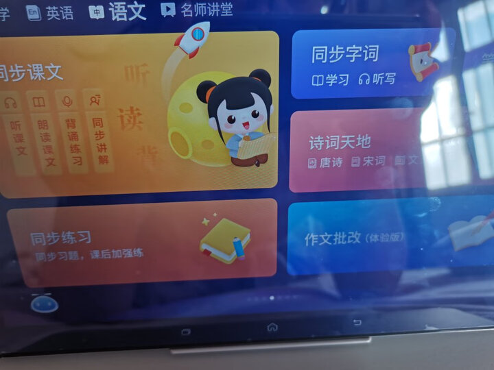 小度智能学习平板M10评测怎么样？这个真的好吗
