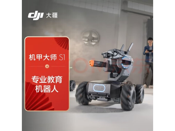 图文分享大疆 DJI 机甲大师 RoboMaster S1编程机器人质量好不好，评测两星期真相分享 对比评测 第4张