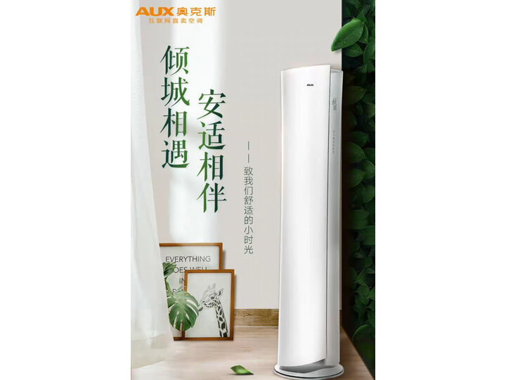 奥克斯 (AUX) 3匹 倾城立柜式空调柜机(KFR-72LW-BpR3NHA2(B1))怎么样？质量优缺点对比评测详解 首页推荐 第10张