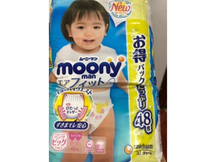 新入手问问尤妮佳 moony 纸尿裤 怎么样？亲测体验反馈！