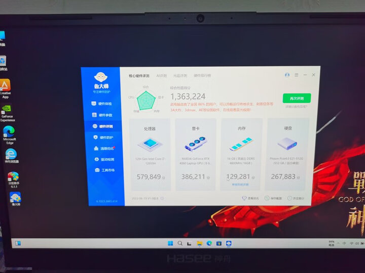 神舟（HASEE）战神GX10R9 17.3英寸游戏本评鉴差啊？ 亲身使用经历曝光 对比评测 第3张