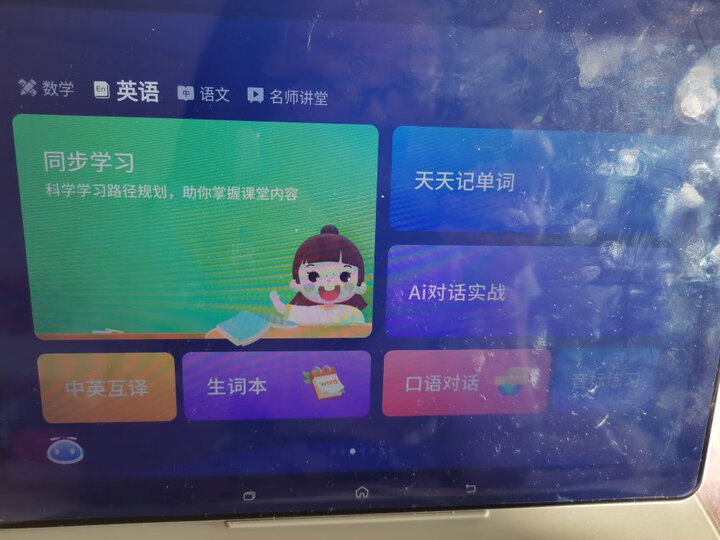 科大讯飞Q10使用2个月反馈!!看了就知道了！