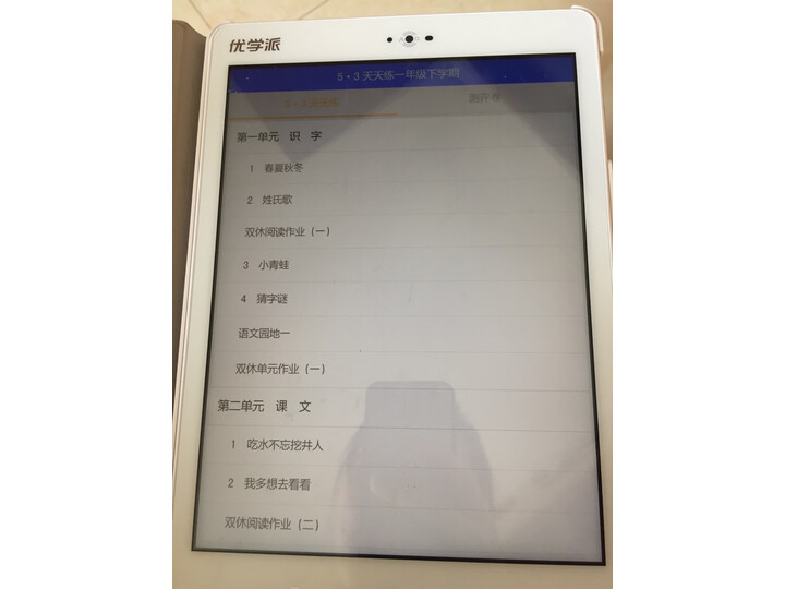 科大讯飞Q10两个月经验分享，如何怎么样？好不好