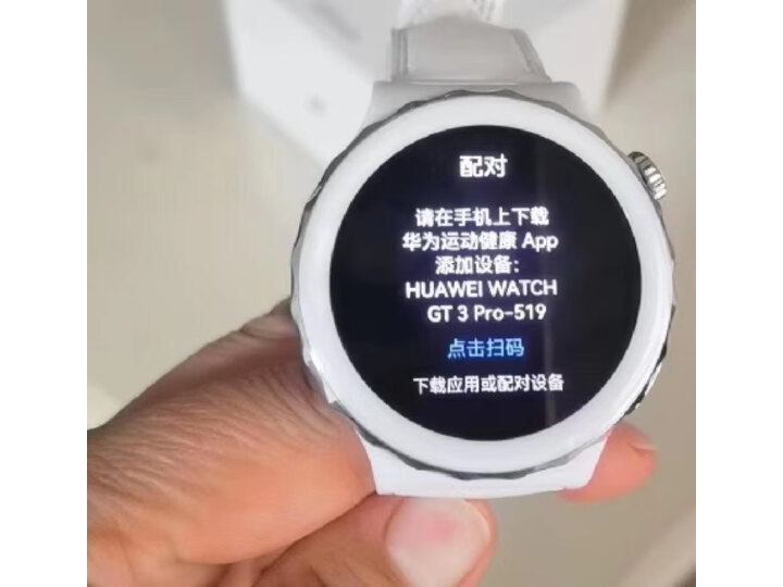 综合说说HUAWEI WATCH GT3 PRO 华为手表实测好不？求助行业大佬测评一下 心得评测 第11张