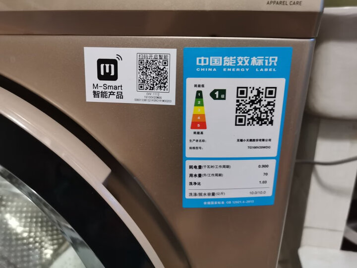 小天鹅(LittleSwan)滚筒洗衣机全自动TG100V80WDG5怎么样？用后半年客观评价评测感【内幕曝光】 首页推荐 第3张