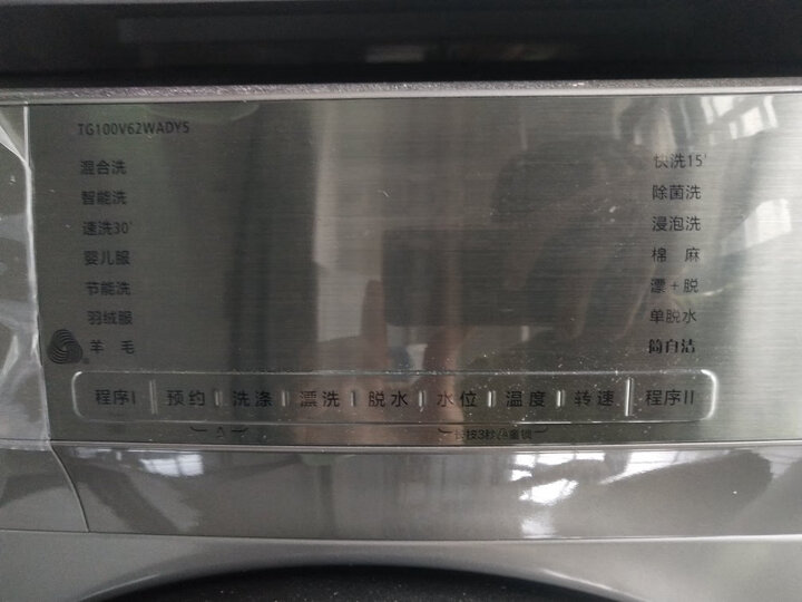 小天鹅(LittleSwan)10公斤变频 滚筒洗衣机全自动TG100V62WADY7怎么样？质量真的过关吗？ 首页推荐 第10张