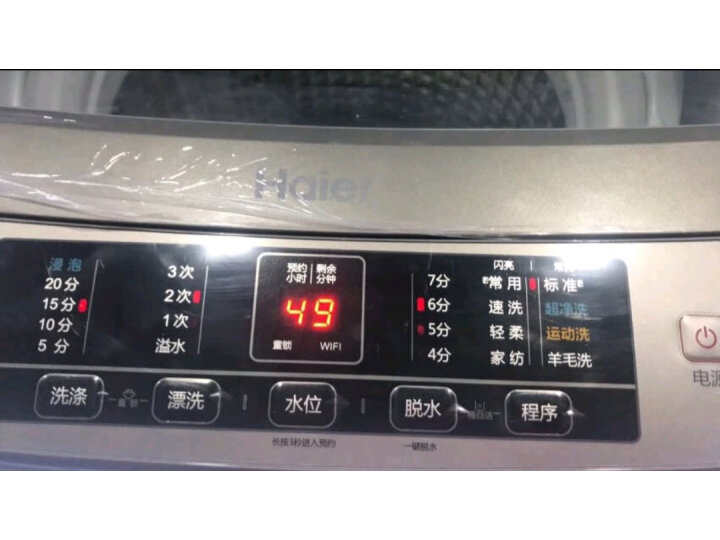 海尔（Haier）波轮洗衣机全自动ES80BZ969怎样【真实评测揭秘】新闻爆料真实内幕【入手必看】 首页推荐 第10张