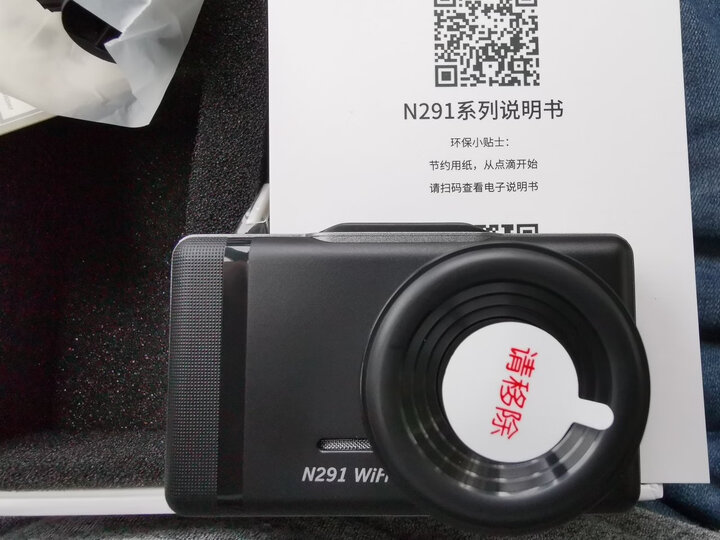 PAPAGO京东自营旗舰店_PAPAGO趴趴狗 N291WiFi二代2020年行车记录仪怎样【新款独家曝光】 首页推荐 第4张
