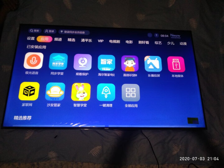 海尔（Haier）65R3 65英寸LED液晶电视使用评价怎么样啊？？最真实使用感受曝光【必看】 首页推荐 第5张