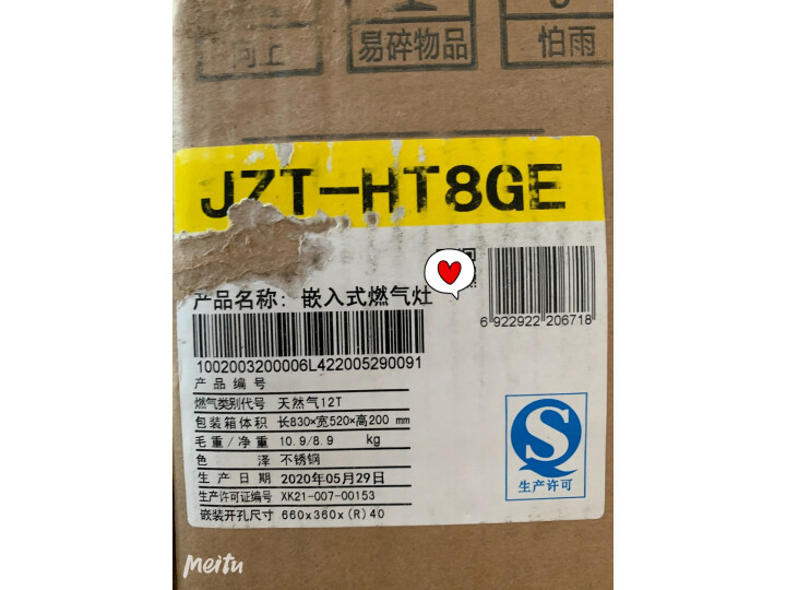 方太（FOTILE）JZT-HT8GE（天然气）燃气灶 嵌入式家用双灶具怎么样？来说说质量优缺点如何 首页推荐 第8张